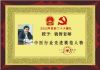 聚焦党的二十大  央视在线直播网特别报道党旗下的国医名师 ---钱智