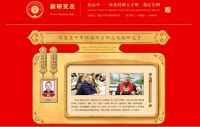 踔厉奋发 勇毅前行  特别报道国学、易学风水名家——张运中
