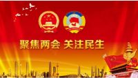 聚焦两会  关注民生 两会特访轰动世界的中医---牛佩志