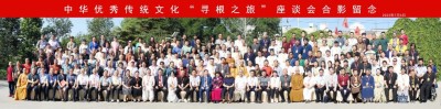 全国两会重点推荐  新时代易学名师---劉加仁