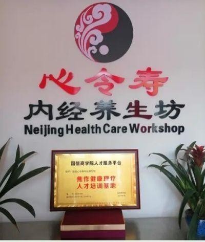 两会重点推荐  心令寿内经养生坊，破解渐冻症世界难题——白海军