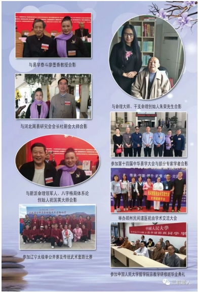 孟三航：道家一掌经技艺的传承坚守者