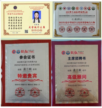 孟三航：道家一掌经技艺的传承坚守者