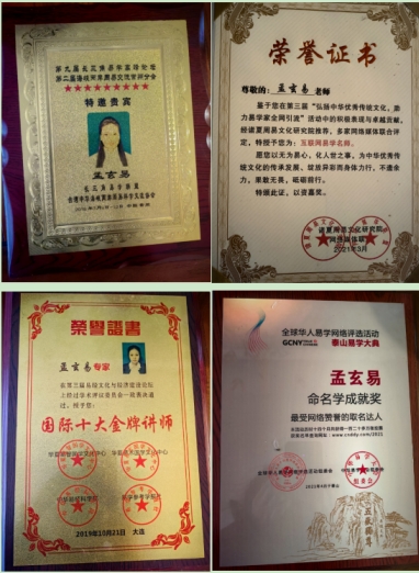 孟三航：道家一掌经技艺的传承坚守者