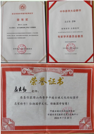 孟三航：道家一掌经技艺的传承坚守者