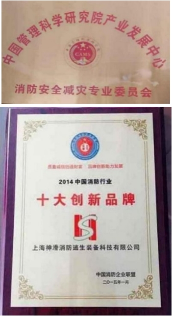 重大创新破解人类建筑火灾困局 政府推动为民造福 创造万亿刚需