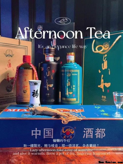 《穿越时空的佳酿：真如酒续写酒文化传奇》