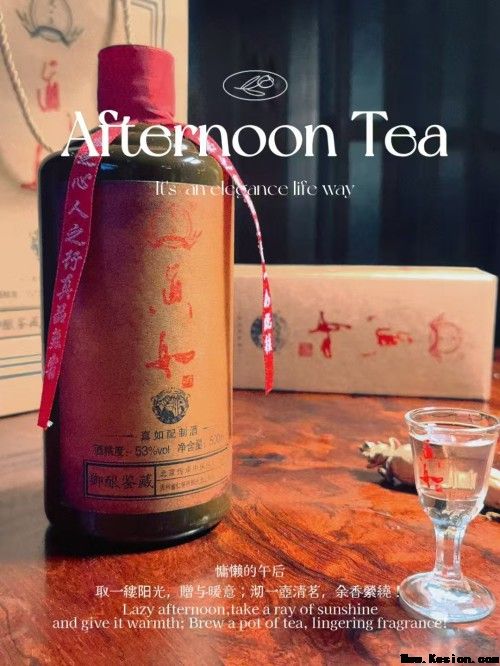 《穿越时空的佳酿：真如酒续写酒文化传奇》