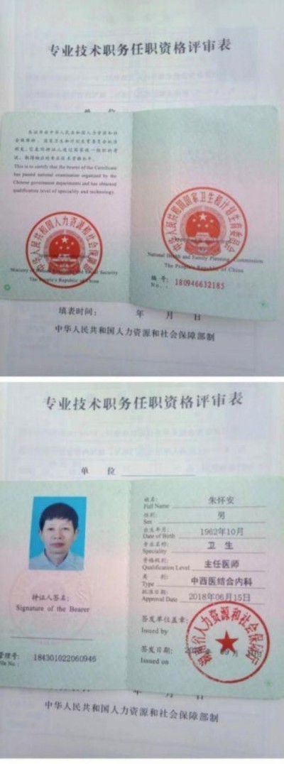 【全国两会重点推荐报道】中医药杰出贡献人物——朱怀安