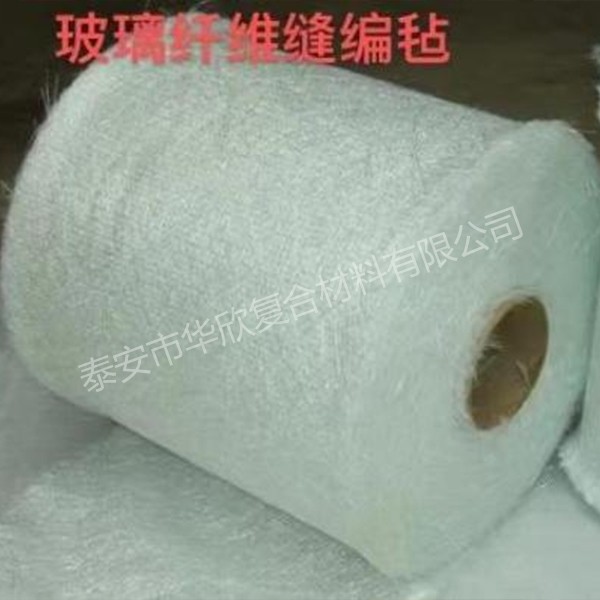 玻璃纤维缝编毡