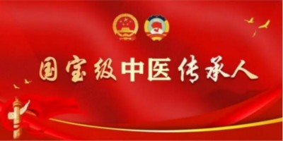 染鬓风霜终不弃 爱国爱乡传承路——记国家级非遗汤瓶八诊疗法传承人杨华祥教授